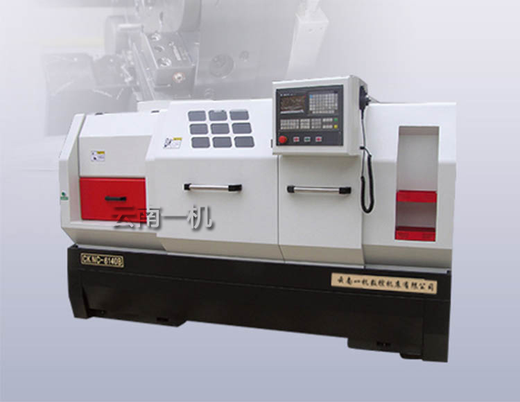 云南金年会数控机床有限公司数控车床